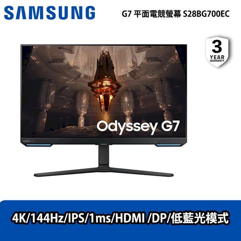 SAMSUNG三星 S28BG700EC 28吋 Odyssey G7 平面電競顯示器