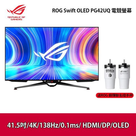 ROG Swift OLED PG42UQ 42吋 4K 電競螢幕