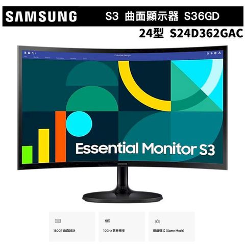 SAMSUNG 三星 24型 S3 曲面顯示器螢幕 S36GD S24D362GAC