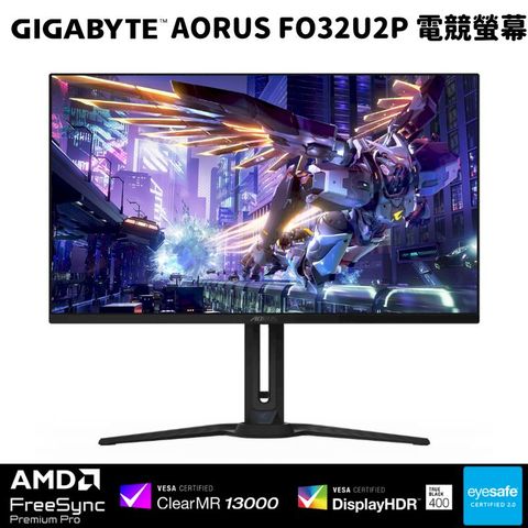 Gigabyte 技嘉 AORUS FO32U2P 32型 電競螢幕顯示器 (240Hz/0.03ms/OLED )