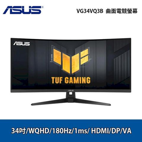 ASUS 華碩 TUF Gaming VG34VQ3B 34型 曲面電競螢幕