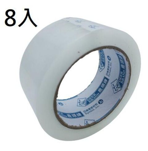 [8入] 四維牌膠帶 包貨膠帶 鹿頭牌 膠帶 48mm X 80M