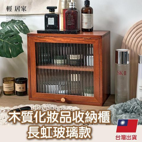 木質化妝品收納櫃-長虹玻璃款 8745