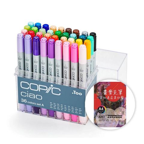 COPIC 第三代圓桿麥克筆 Ciao 36色 A色系 /盒