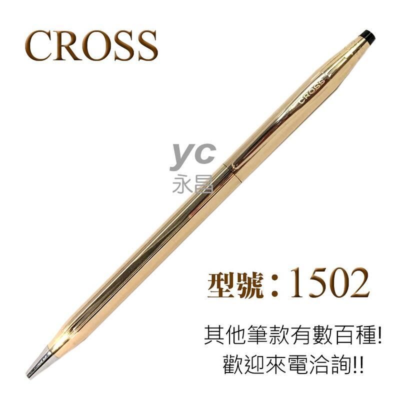  CROSS 經典世紀系列 14K包金 原子筆 /支 1502