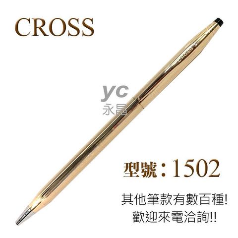 CROSS 經典世紀系列 14K包金 原子筆 /支 1502