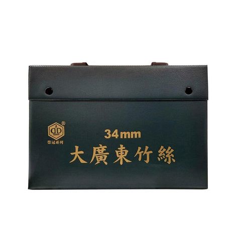 榮冠 大廣東竹絲 麻將 34mm /付(中國製)