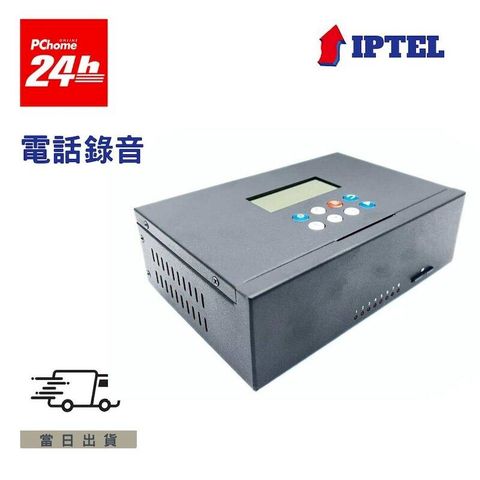 FRB04SD 國洋電話錄音 總機電話錄音 4線 歡迎詢問安裝 IPTEL 客服行銷