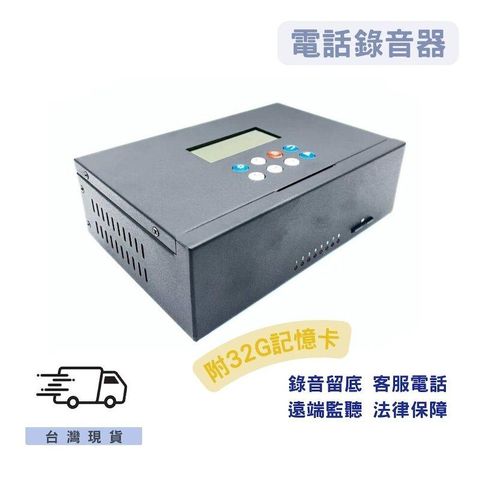 IPTEL 國洋總機電話錄音設備 電話錄音 4線 FRB04SD DIY安裝 辦公行號