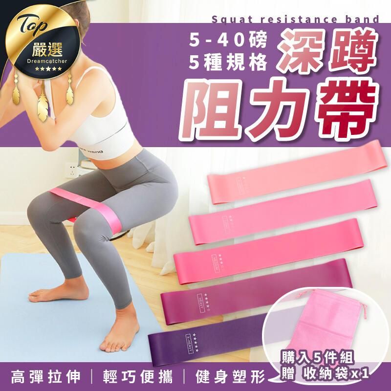  【三倍彈力 30磅 深蹲阻力帶】 拉力帶 環狀阻力帶 翹臀圈 彈力圈 瑜珈 健身環深蹲 伸展帶 HOFA72