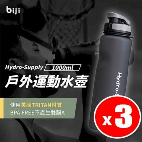 【3入】 BIJI 運動筆記 Hydro-Supply 戶外運動水壺 1000ml 黑色