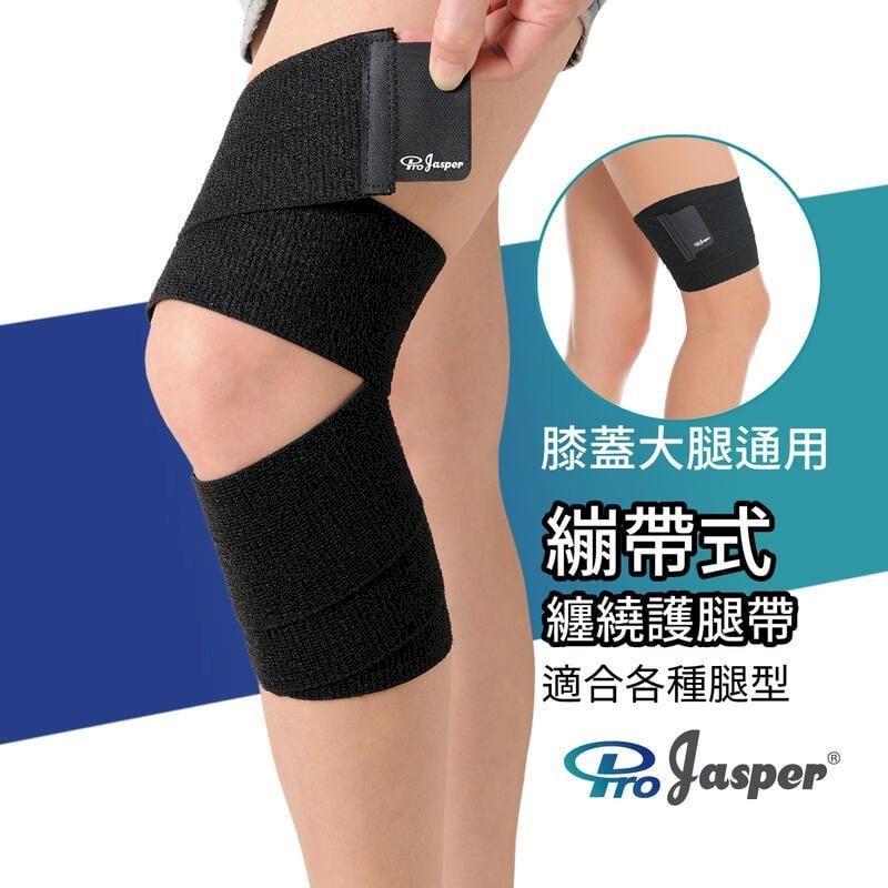  【ProJasper 大來護具】護膝 護大腿 防滑矽膠 (外銷韓國款) FAS005 (黑色/ 米色) 1支裝