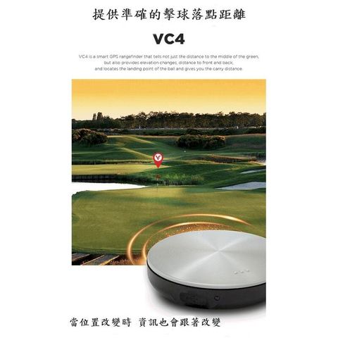 Voice caddie VC4 高爾夫電子桿弟 高爾夫GPS