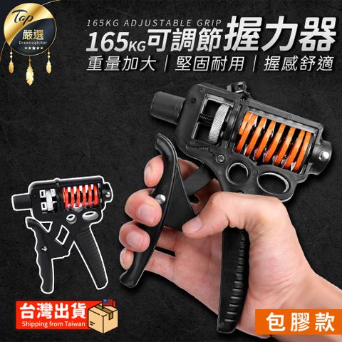 【加重包膠手柄款】握力器 握力 握力訓練器 手腕訓練 腕力器 HOFD81