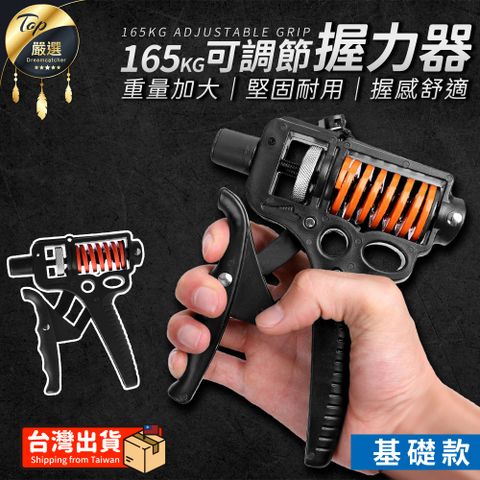 【加重基礎款】握力器 握力 腕力 握力訓練器 手腕訓練 腕力器 HOFD81