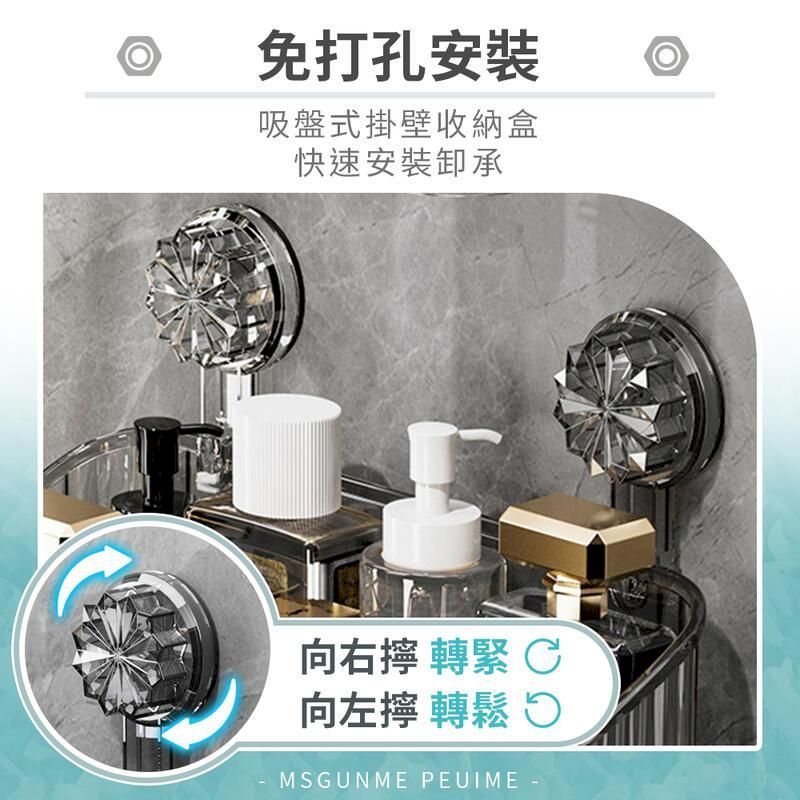 免打孔安装吸盤式掛壁收納盒快速安裝卸承向右  向左  MSGUNME PEUIME