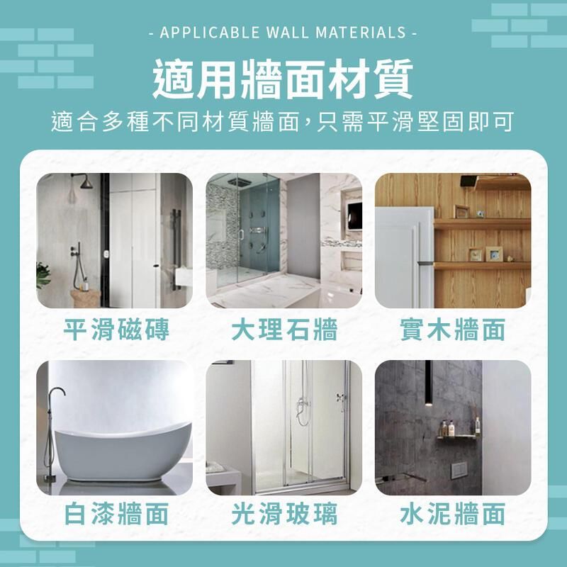 APPLICABLE WALL MATERIALS-適用牆面材質適合多種不同材質牆面,只需平滑堅固即可平滑磁磚大理石牆實木牆面白漆牆面光滑玻璃水泥牆面