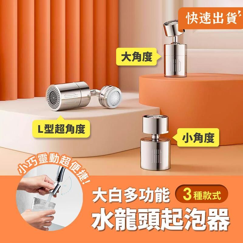  小米有品 大白雙功能龍頭水嘴起泡器 L型超角度DXSZ004 水龍頭