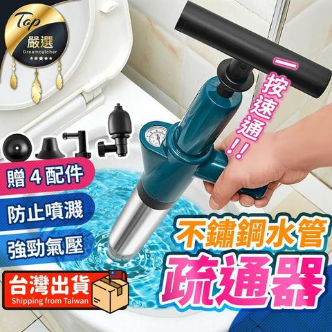 【不鏽鋼款】鋼砲通 通馬桶 馬桶疏通器 通水管 水管疏通器 HNCC61