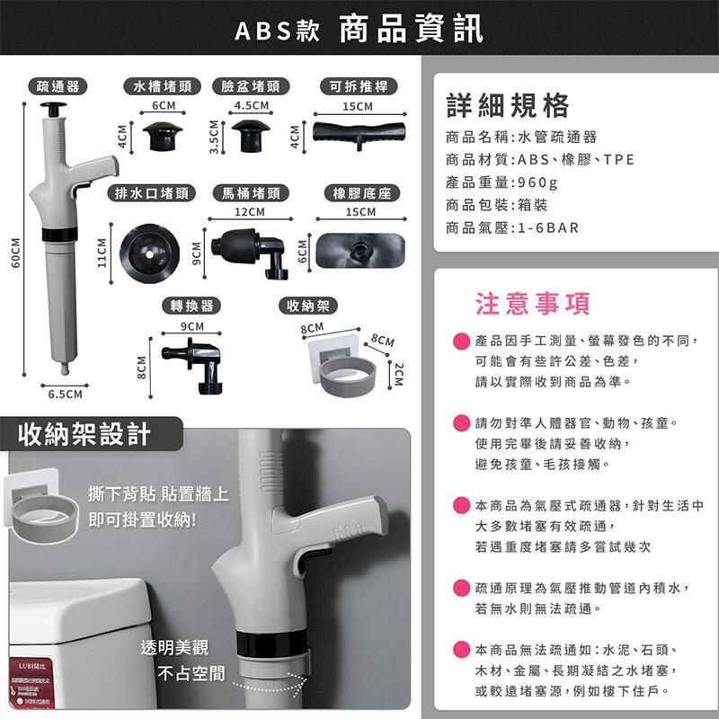 60CM11CM疏通器T4CM排水口堵頭9CM3.5CMABS款 商品資訊水槽堵頭臉盆堵頭可拆推桿6CM4.5CM15CM詳細規格12CM4CM馬桶堵頭橡膠底座6CM15CM商品名稱:水管疏通器商品材質:ABS橡膠、TPE產品重量:960g商品包裝:箱裝商品氣壓:1-6BAR6.5CM收納架設計轉換器收納架9CM8CM8CM撕下背貼 貼置牆上即可掛置收納!透明美觀不占空間2CM注意事項產品因手工測量、發色的不同可能會有些許公差、色差,請以實際收到商品為準。請勿對準人體器官、動物、孩童。使用完畢後請妥善收納,避免孩童、毛孩接觸。本商品為氣壓式疏通器,針對生活中大多數堵塞有效疏通,若遇重度堵塞請多嘗試幾次疏通原理為氣壓推動管道內積水,若無水則無法疏通。本商品無法疏通如:水泥、石頭、木材、金屬、長期凝結之水堵塞,或較遠堵塞源,例如樓下住戶。