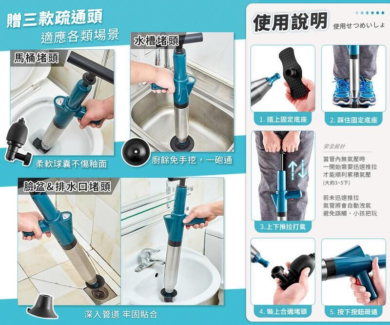 贈三款疏通頭適應各類場景馬桶堵頭使用說明使用せつめいしょ水槽堵頭柔軟球囊不傷釉面廚餘免手挖,一砲通臉盆&排水口堵頭1.插上固定底座2. 固定底座3.上下推拉打氣安全設計當管無氣壓時一開始需要迅速推拉才能順利累積氣壓(大約3~5下)若未迅速推拉氣管將會自動洩氣避免誤觸、小孩把玩深入管道 牢固貼合4.裝上合適堵頭5. 按下按鈕疏通