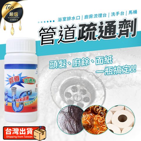 【單購配件區】單購 馬桶疏通劑 10罐 HNCC61