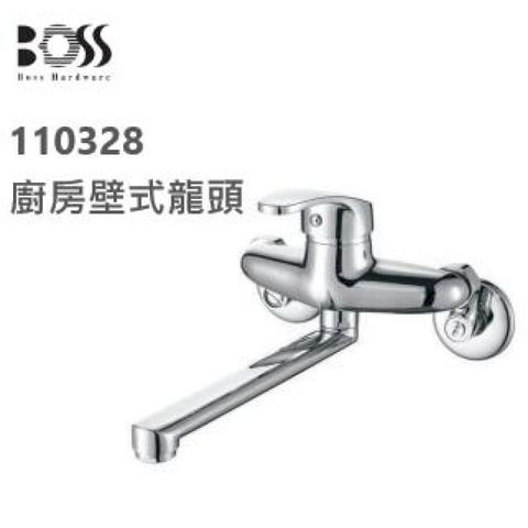 BOSS 110328 壁式水龍頭 出水管長20cm