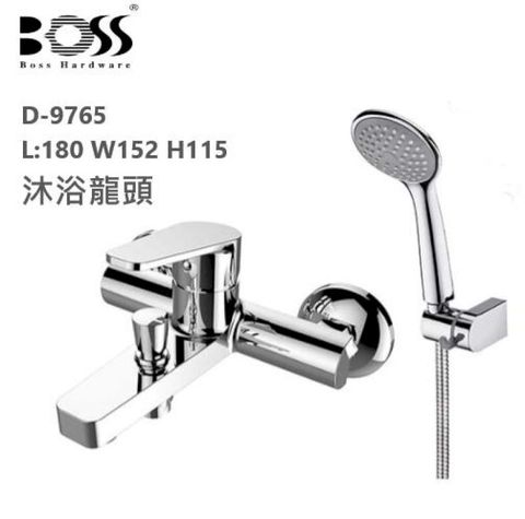 BOSS 台灣製造 D-9765 沐浴龍頭 大流量單段蓮蓬頭 無下出水