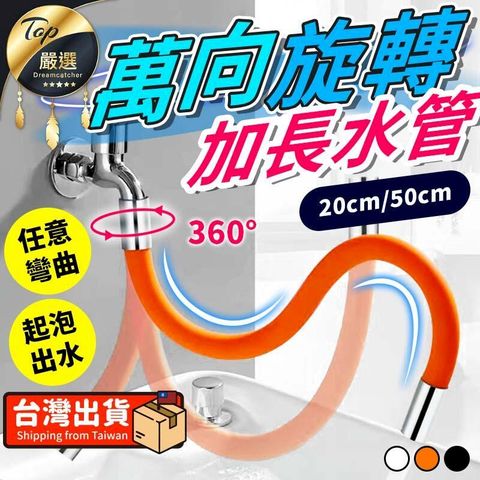 【六角不鏽鋼款-30cm】萬向水龍頭 水龍頭延伸器 水龍頭節水 HNSD31