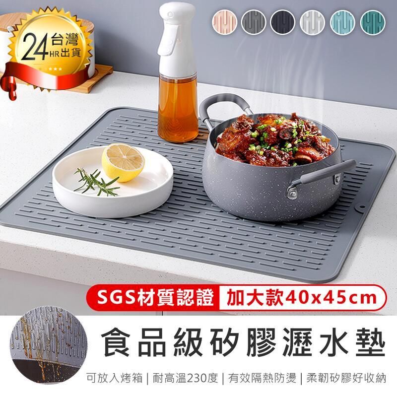  【食品級矽膠瀝水墊 加大款】瀝水墊 隔熱墊 餐桌墊 矽膠隔熱墊 鍋墊 防燙墊 【AB1022】