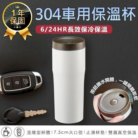 【KINYO 304不鏽鋼車用保溫杯480ml KIM-37【AB650】