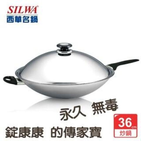 西華SILWA 五層複合金不鏽鋼炒鍋 36cm (單柄) 安全無毒