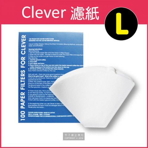 (10盒)台灣Mr.Clever-植物纖維扇形濾紙100張/盒-L號白色CCD#4