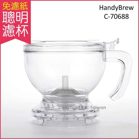 台灣Handybrew-茶和咖啡沖泡壺500ml/盒-C-70688透明色