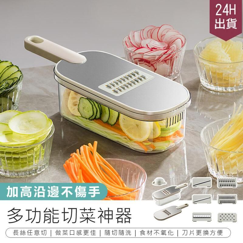  【多功能切菜神器-五件套(3刀片)】刨絲器 切菜機【AB1559】
