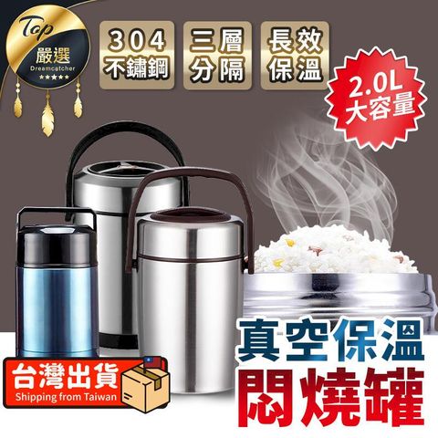 【1000ml】不鏽鋼真空保溫悶燒罐 手提悶燒鍋 燜燒罐 HNK7C1