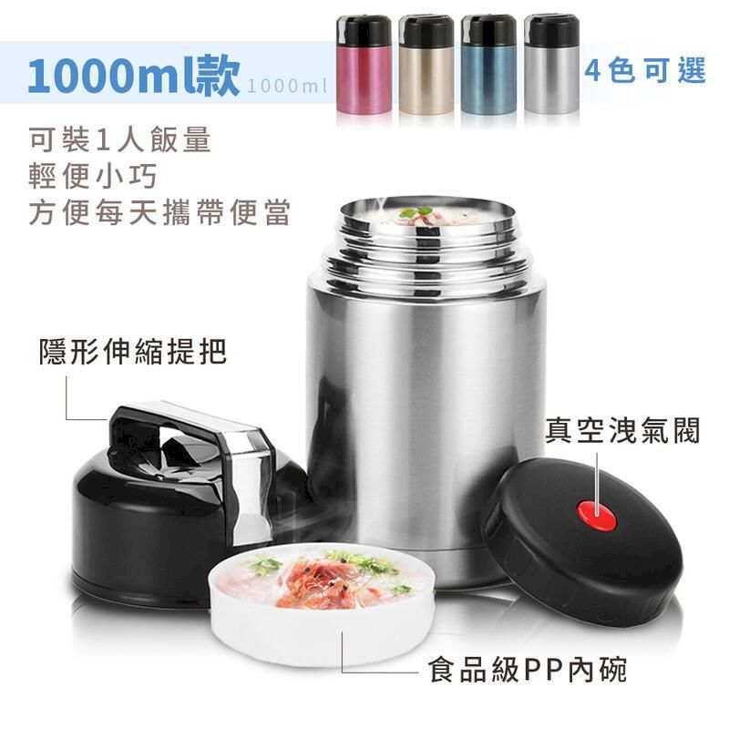 1000ml款 1000ml可裝1人飯量輕便小巧方便每天攜帶便當4色可選隱形伸縮提把真空洩氣閥食品級PP碗