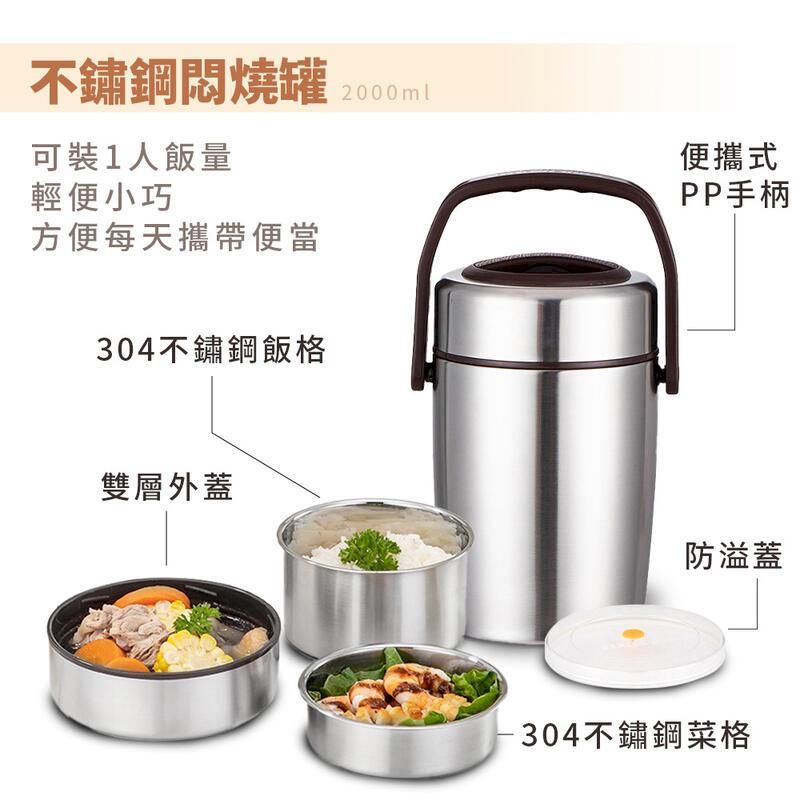 不鏽鋼悶燒罐 2000ml可裝1人飯量輕便小巧方便每天攜帶便當304不鏽鋼飯格便攜式PP手柄雙層外蓋防溢蓋304不鏽鋼菜格