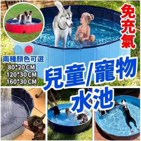 寵物水池 可折疊狗狗洗澡盆
