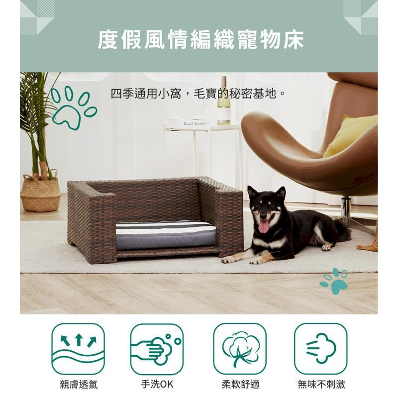 度假風情編織寵物床四季通用小窩,毛寶的秘密基地。親膚透氣手洗OK柔軟舒適無味不刺激