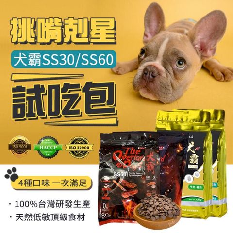 犬霸 狗飼料試吃包 4入組 台灣製 低敏狗飼料 無穀犬糧