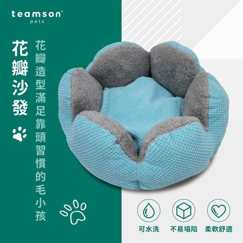 【Teamson pets 】花瓣造型寵物紓壓床-藍灰色