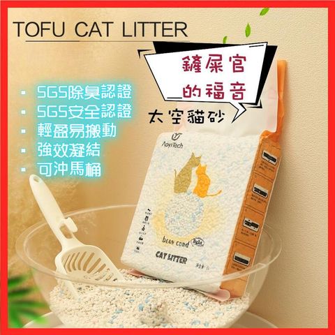AOYI奧藝 高分子混合太空豆腐貓砂12入