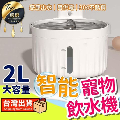 【三重過濾】無線寵物飲水機 貓咪無線飲水機 自動飲水 HAPBC5
