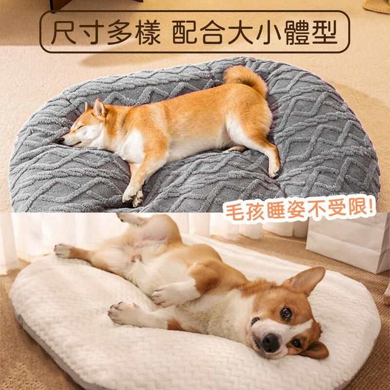 尺寸多樣 配合大小體型毛孩睡姿不受限!