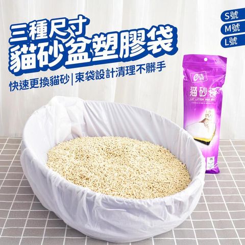 貓屎垃圾袋 貓砂盆廁所專用一次性垃圾袋