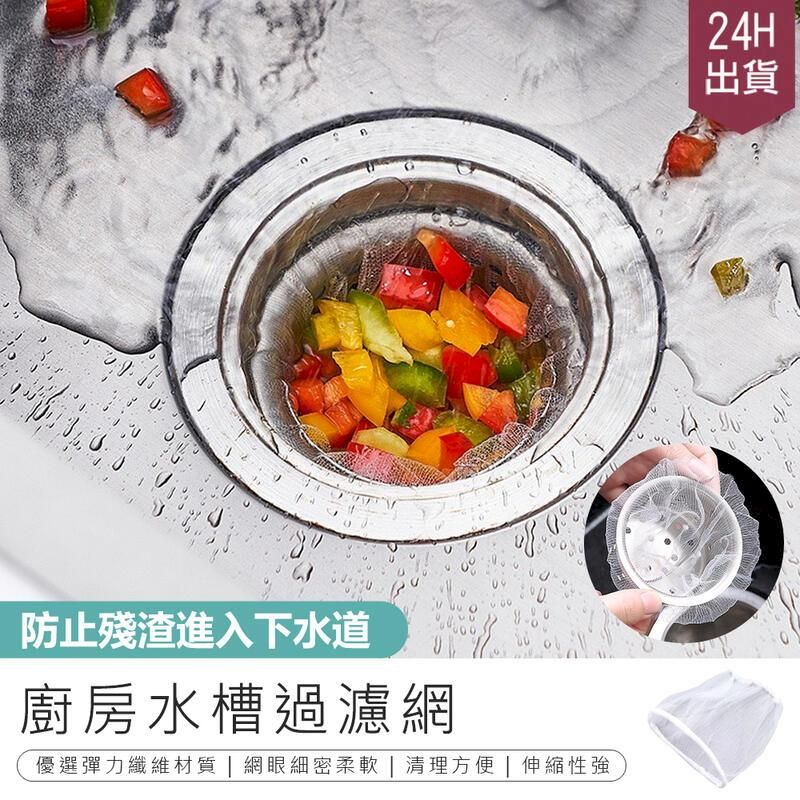  免運【承重力超強! 水槽過濾網30入/包 10包】濾網 水槽濾網 排水孔過濾網 過濾網濾水網【AB1224】