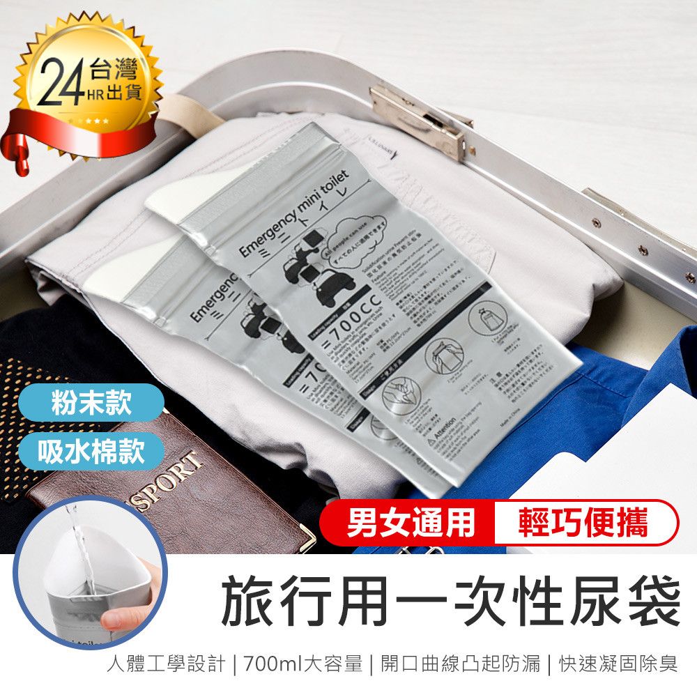  免運【原家居】大容量瞬吸!旅行應急尿袋8入(嘔吐袋 一次性尿袋 拋棄式尿袋 車用尿袋 旅行尿袋) AB1233