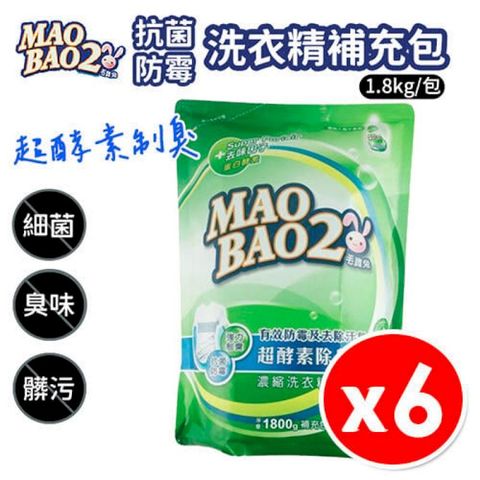 【6包入】毛寶兔 超酵素 制臭抗菌防霉洗衣精 補充包 1.8kg/包 (C01-4876)