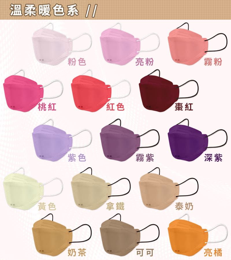 溫柔暖色系 粉色亮粉霧粉桃紅紅色棗紅紫色霧紫深紫黃色拿鐵泰奶奶茶可可亮橘